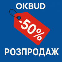 Розпродаж